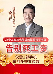 27个上班族也能做的短视频小项目