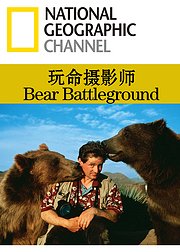 玩命摄影师