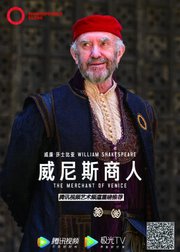 【环球映画】莎士比亚经典戏剧《威尼斯商人》