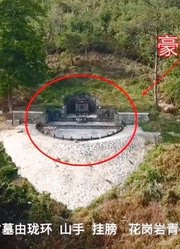 广东大山里发现一座元朝古墓，外形超豪华，墓主人生前是个大官