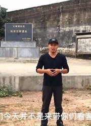 广东龙门县石墩村，这里曾发生过一场抗日战斗，歼灭日军100多人