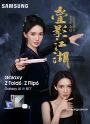 三星武侠穿越剧《叠影江湖》