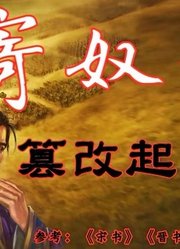 刘裕刘毅反目成仇，桓玄篡改起居注【寄奴传：08】