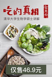 吃什么科学家帮你挑食物