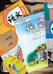 新东方在线小学语文