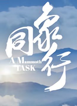 同象行