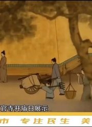 古代就有视频平台“会员”？千年画圣顾恺之的营销手段，惊呆众人