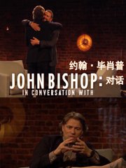 约翰·毕肖普对话...第4季