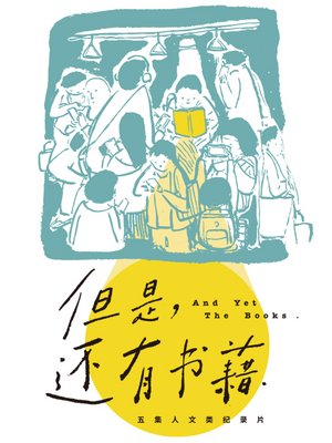 但是还有书籍