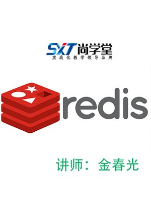 Redis