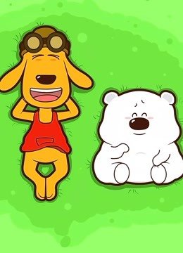 小囧熊英文儿歌