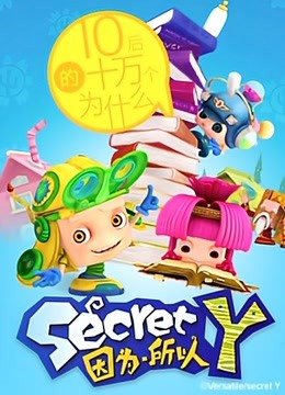 昆塔·因为所以