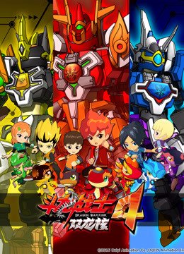 斗龙战士第4季双龙核
