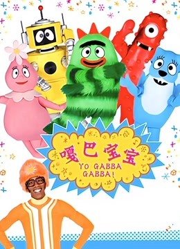 嘎巴宝宝