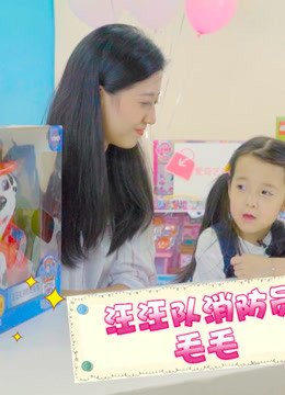 玩具屋第1季