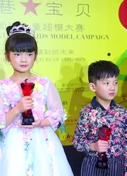 中国国际儿童超模大赛2017第4季颁奖盛典