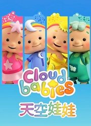 天空娃娃