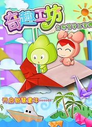 奇趣工坊之布艺手工宝典