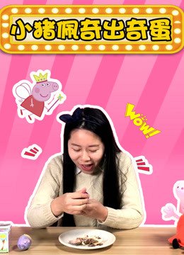 鹿小小儿童乐园：小鹿玩具