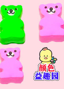 颜色益趣园第2季