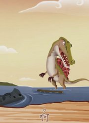 穿越到神秘侏罗纪与恐龙交朋友共同探险揭秘恐龙世界的奥秘