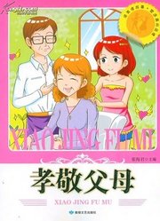 开心学园幼儿品德故事精选