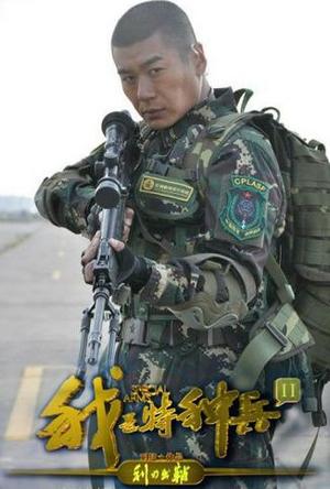 我是特种兵2TV版