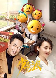 少年派TV版