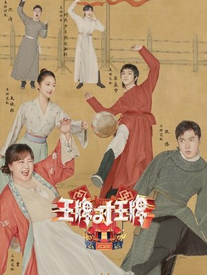 王牌对王牌第7季