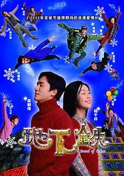 地下铁（2003）