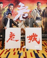 彭于晏出席《危城》宣传 称与古天乐一起黑