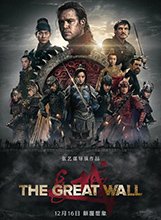 张艺谋新片《长城》电影曝光片长 刘德华、彭于晏主演