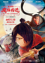 定格动画《魔弦传说》3D内地定档1月13日