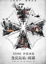 《生化危机》爱丽丝"以战谢幕" 224共赴最后一战