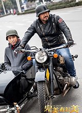 《完美有多美》明日上映 完美人生直面艰难抉择