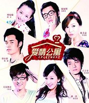 影视快搜：开播八年后《爱情公寓》主演差别太大难再拍续