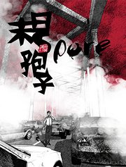 漫客堂-末日孢子