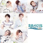 NPC团综《青春的花路》清新上线，当贝投影陪你一起走花路