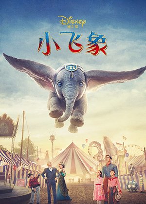 小飞象