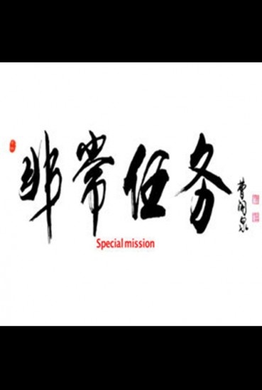 何为九五之尊 798543.jpg